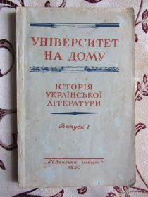 Видання - р. Издания - гг. ^/--/^ Шаховський С.М., Історія української літератури, за ред. Білецького О.І., короткий нарис, випуск 1 ^_^^^ Шаховский С.М., История украинской литературы, под ред. Белецкого А.И., короткий очерк, выпуск 1 - фото фото фото