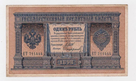Микола II - Николай II - ^/--/^ 1 руб. = 1898 р. = ШИПОВ - СОФРОНОВ = РОСІЯ = серія ЕТ ^_^^^ 1 руб. = 1898 г. = Шипов - Софронов = Россия = серия ЭТ - фото фото фото