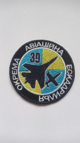 Інше Другое ^/--/^ Шеврон. Україна. Авіація. ВПС. 39 окрема авіаційна ескадрилья. mazu ^_^^^ Шеврон. Украина. Авиация. ВПС. 39 отдельная авиационная эскадрилья. Mazu - фото фото фото