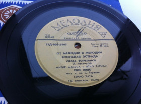 Платівки Пластинки ^/--/^ От Мелодии К Мелодии - Японская Эстрада  (7&amp;quot;Рига) 1965 ЕХ ^_^^^ Від Мелодії К Мелодії — Японська Естрада (7&amp;quot; Рига) 1965 ЄХ - фото фото фото