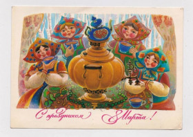 СРСР СССР ^/--/^ С ПРАЗДНИКОМ 8 МАРТА  ДМПК 1985 г.  ПОХИТОНОВА  чистая  ^_^^^ З ПРАЗДНИКОМ 8 МАРТА ДМПК 1985 Похитонова чиста - фото фото фото