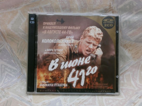 Бойовик / Триллер / Жахи Боевик / Триллер / Ужасы ^/--/^ В июне 41 ^_^^^ У червні 41 - фото фото фото