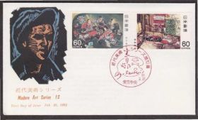Японія Япония ^/--/^ Япония 1982 СОВРЕМЕННОЕ ИСКУССТВО ЖИВОПИСЬ КАРТИНЫ ЯПОНСКИЕ ХУДОЖНИКИ КПД Mi.1500-1501 ^_^^^ Японія 1982 СУЧАСНЕ МИСТЕЦТВО ЖИВОПИС КАРТИНИ ЯПОНСЬКІ ХУДОЖНИКИ КПД Mi.1500-1501 - фото фото фото