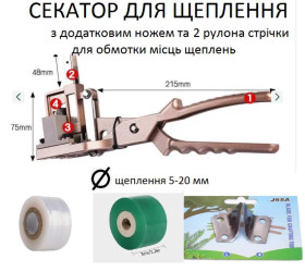 Секатори, сучкорізи, ножиці Секаторы, сучкорезы, ножницы ^/--/^ Секатор для щеплення саових  дерев з 2  стрічками для щеплення та додатковим лезом ^_^^^ Секатор для прививки саовых деревьев с 2 лентами для прививки и дополнительным лезвием - фото фото фото