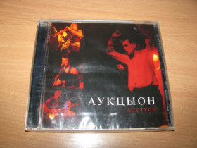 Музичні диски Музыкальные диски ^/--/^ АУКЦЫОН - Auctyon  (1995 SNC Records  Austria) АУКЦИОН ^_^^^ Auctyon (1995 SNC Records Austria) - фото фото фото