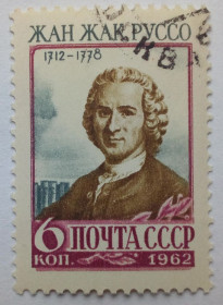 СРСР - СССР - ^/--/^ СССР 1962 Жан Жак Руссо, гашеная ^_^^^ СРСР 1962 Жан Жак Руссо, гашена - фото фото фото