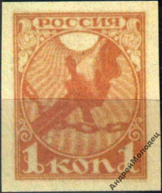 Інше Другое ^/--/^ 1918. 1 коп. Пробная марка. MNH. Копия.<span class"replica">replica<div class&quo ^_^^^ 1918. 1 коп. Пробна марка. MNH. Копія.<span class"replica">replica<div class&quo - фото фото фото