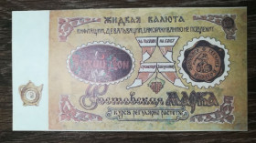 Інше Другое ^/--/^ Ростовско - Одесские юморные деньги Наша марка ^_^^^ Ростовсько - Одеські гуморні гроші Наша марка - фото фото фото