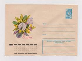 СРСР СССР ^/--/^ 8 МАРТА  ХМК 1977 г.  САВИН  чистый  ^_^^^ 8 березня 1977 р. Савін чистий - фото фото фото