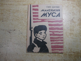 Видання - р. Издания - гг. ^/--/^ дитяча література. детская литература. ^_^^^ детская литература. Детская литература. - фото фото фото