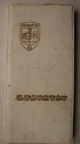 Інше Другое ^/--/^ Блокнот с алфавитом Чернигов,СССР ^_^^^ Блокнот з алфавітом Чернігів,СРСР - фото фото фото