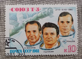 Освоєння космосу Освоение космоса ^/--/^ СССР 1981 г - Полет транспортного корабля &amp;apos;&amp;apos;Союз Т-3&amp;apos;&amp;apos;, гаш ^_^^^ СРСР 1981 р. - Політ транспортного корабля &amp;apos;; &amp;apos;Союз Т-3 &amp;apos;;; &amp; - фото фото фото
