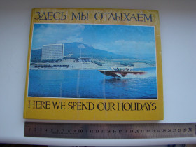 Видання - р. Издания - гг. ^/--/^ Фотоальбом Крым Здесь мы отдыхаем, 1979 г. ^_^^^ Фотоальбом Крим Тут ми відпочиваємо, 1979 р. - фото фото фото