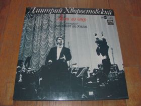 Платівки Пластинки ^/--/^ Дмитрий Хворостовский-Арии из опер (лам. конв.) (1)-M-Россия ^_^^^ Дмитро Хворостовський-Арії з опер (лам. конв.) (1)-M-Росія - фото фото фото