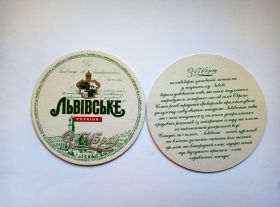 Бірдекель Бирдекель ^/--/^ Бирдекель  Львовское 1715 ^_^^^ Бірдекель Львівське 1715 - фото фото фото