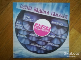 Платівки Пластинки ^/--/^ Песни Вадима Гамалея-Наша пластинка  (1)-M-Мелодия ^_^^^ Пісні Вадима Гамалія-Наша платівка (1)-M-Мелодія - фото фото фото