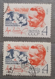 Історія та особистості История и личности ^/--/^ СССР 1964 г -  Советские писатели, гаш, 3 шт  (см.фото) ^_^^^ СРСР 1964 р - 60 років від дня народження А. П. Гайдара, гаш - фото фото фото