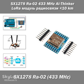 Інші радіокомпоненти Другие радиокомпоненты ^/--/^ SX /--/ 1278 Ra-02 433 MHz Ai-Thinker LoRa модуль радиосвязи 10 km ^_^^^ SX /--/ 1278 Ra-02 433 MHz Ai-Thinker LoRa модуль радіозв'язку 10 km - фото фото фото