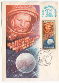 СРСР СССР ^/--/^ Гагарин Космос 1980 Джанибеков Комлев Спецгашение P /--/ 6 ^_^^^ Гагарін Космос 1980 Джанібеков Комлев Спецгашение P /--/ 6 - фото фото фото