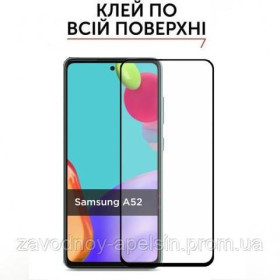 Плівки для екранів Пленки для экранов ^/--/^ Защитное стекло Samsung A /--/ 52 A /--/ 525 Full Glue Glass ^_^^^ Samsung A /--/ 52 A /--/ 525 Full Glue Glass - фото фото фото