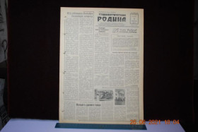 Періодичні видання Периодические издания ^/--/^ ГАЗЕТА СОЦИАЛИСТИЧЕСКАЯ РОДИНА 5 ФЕВРАЛЯ 1957 Г. ^_^^^ ГАЗЕТА СОЦІАЛІСТИЧНА РОДИНА 5 ФЕВРАЛЯ 1957 - фото фото фото