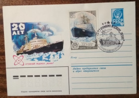 СРСР СССР ^/--/^ СССР 20 лет первой навигации атомного ледокола Ленин 1979 ^_^^^ СРСР 20 років першої навігації атомного криголама Ленін 1979 - фото фото фото