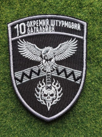 Інше Другое ^/--/^ Шеврон 59 ОШБр 10 окремий штурмовий батальйон № 3689 ^_^^^ Шеврон 59 ОШБр 10 отдельный штурмовой батальон No 3689 - фото фото фото