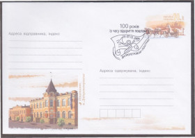 Україна Украина ^/--/^ Україна 2005 ДНІПРОПЕТРОВСЬКИЙ ПОШТАМТ 100 РОКІВ КОНІ КАРЕТА ПОШТОВИЙ РІЖОК ДОСТАВКА ХМК ОМ СП СГ ^_^^^ Украина 2005 Днепропетровский почтамт 100 лет лошади карета поштовый год доставка ХМК ОМ СП СГ - фото фото фото