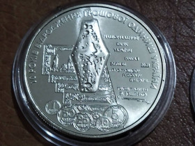 Пам'ятні і ювілейні Памятные и юбилейные ^/--/^ Монета 10 років відродження 2016 ^_^^^ Монета 10 лет возрождения 2016 - фото фото фото