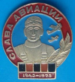 Пам'ятні і ювілейні Памятные и юбилейные ^/--/^ 30 лет слава авиации ^_^^^ 30 років слава авіації - фото фото фото