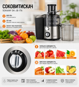 Соковижималки Соковыжималки ^/--/^ Соковитискач Sokany SK-JB-176 / Соковитискач з 2 швидкостями 800 Вт / Соковитискач електричний - фото фото фото