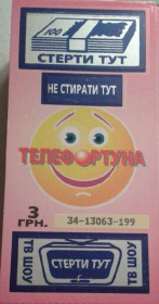 Акції, облігації, лотереї Акции, облигации, лотереи ^/--/^ ЛОТЕРЕЯ ТЕЛЕФОРТУНА 15 шт. ^_^^^ Лотерія телефону 15 шт. - фото фото фото