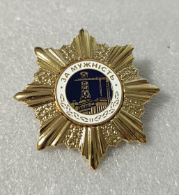 Інше Другое ^/--/^ За мужність Чорнобиль ЧАЕС Чернобыль ЧАЭС жовтий ^_^^^ За мужество Чернобыль ЧАЭС Чернобыль ЧАЭС желтый - фото фото фото