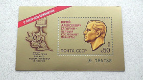 СРСР - СССР - ^/--/^ Поштовий блок СРСР &amp;quot; День космонавтики &amp;quot; 1981 рік ** ^_^^^ Почтовый блок СССР &amp;quot; День космонавтики &amp;quot; 1981 год ** - фото фото фото