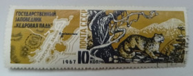 СРСР - СССР - ^/--/^ СССР 1967 Заповедник Кедровая падь, гашеная (I) ^_^^^ СРСР 1967 Заповідник Кедрова падь, гашена (I) - фото фото фото
