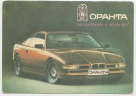 Календарі Календари ^/--/^ Календарик карманный Оранта 1993 ^_^^^ Календарик кишеньковий Оранта 1993 - фото фото фото