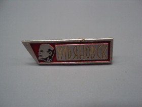 Пам'ятні і ювілейні Памятные и юбилейные ^/--/^ Знак Ленин портрет профиль В.И. Ульянов Ульяновск ссср №17396 ^_^^^ Знак Ленін портрет профіль В.І. Ульянов Ульяновськ СРСР No /--/ 17396 - фото фото фото
