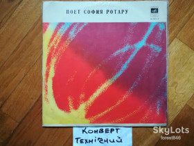 Платівки Пластинки ^/--/^ Поет София Ротару-Червона рута  (1)-G, Мелодія ^_^^^ Поэт София Ротару-Красная рута (1)-G, Мелодия - фото фото фото