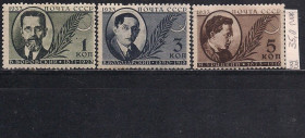 СРСР - СССР - ^/--/^ СССР   (*), 1933 г., распродажа коллекции, памяти деятелей Советского государства ^_^^^ СРСР (*), 1933 р., розпродаж колекції, пам'яті діячів Радянської держави - фото фото фото