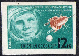 СРСР - СССР - ^/--/^ СРСР 1964 - День космонавтики ** ^_^^^ СССР 1964 — День космонавтики ** - фото фото фото