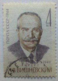 СРСР - СССР - ^/--/^ СССР 1964 Вишневский, гашеная (I) ^_^^^ СРСР 1964 Вишневський, гашена (I) - фото фото фото