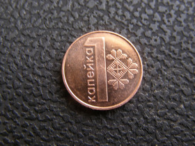 Білорусь Беларусь ^/--/^ 1 копейка Беларусь 2009 г ^_^^^ 1 копійка Білорусь 2009 - фото фото фото