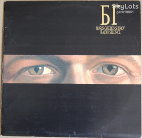 Платівки Пластинки ^/--/^ Boris Grebenshikov = БГ – Radio Silence  (CBS Records Inc. – MKA 1001, Yugoslavia) EX/NM- ^_^^^ Boris Grebenshikov = БГ – Radio Silence (CBS Records Inc. – MKA 1001, Yugoslavia) EX/NM- - фото фото фото