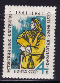 СРСР - СССР - ^/--/^ ZM  СССР 1961 г - MNH - эстонский эпос ^_^^^ ZM СРСР 1961 р - MNH - естонський епос - фото фото фото