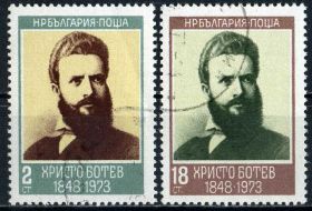 Балканський півострів Балканский полуостров ^/--/^ Болгария. 125-я годовщина со дня рождения Христо Ботева  (серия) 1973 г. ^_^^^ Болгарія. Ботев (серія) 1973 - фото фото фото