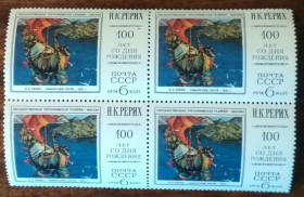 СРСР - СССР - ^/--/^ СССР 100-летие со дня рождения Н.К.Рериха 1974 ^_^^^ СРСР 100-річчя від дня народження М.К.Реріха 1974 - фото фото фото
