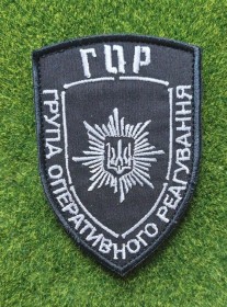 Інше Другое ^/--/^ Шеврон Украина підрозділ поліції &amp;quot;ГОР&amp;quot; № 1083 ^_^^^ Шеврон Украина подразделение полиции &amp;quot;ГОР&amp;quot; No 1083 - фото фото фото