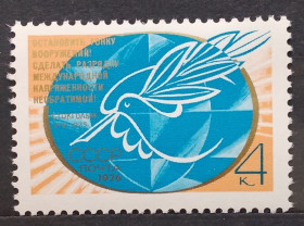 СРСР - СССР - ^/--/^ СССР 1976 г - Новое Стокгольмское воззвание Всемирного Совета Мира ^_^^^ СРСР 1976 р. - Нове Стокгольмське відозву Всесвітньої Ради Миру - фото фото фото