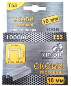 Інші інструменти Другие инструменты ^/--/^ Скобы гартовани для степлера VIROK : Т /--/ 53 (А) 10 мм х 1000 шт. VR-41 /--/ V /--/ 310 ^_^^^ Скоби гартовані для степлера VIROK: Т /--/ 53 (А) 10 мм х 1000 шт. VR-41 /--/ V /--/ 310 - фото фото фото