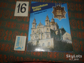 Видання - р. Издания - гг. ^/--/^ В.Фещур   Почаевская лавра.1990 ^_^^^ В.Фещур Почаївська лавра. 1990 1990 - фото фото фото